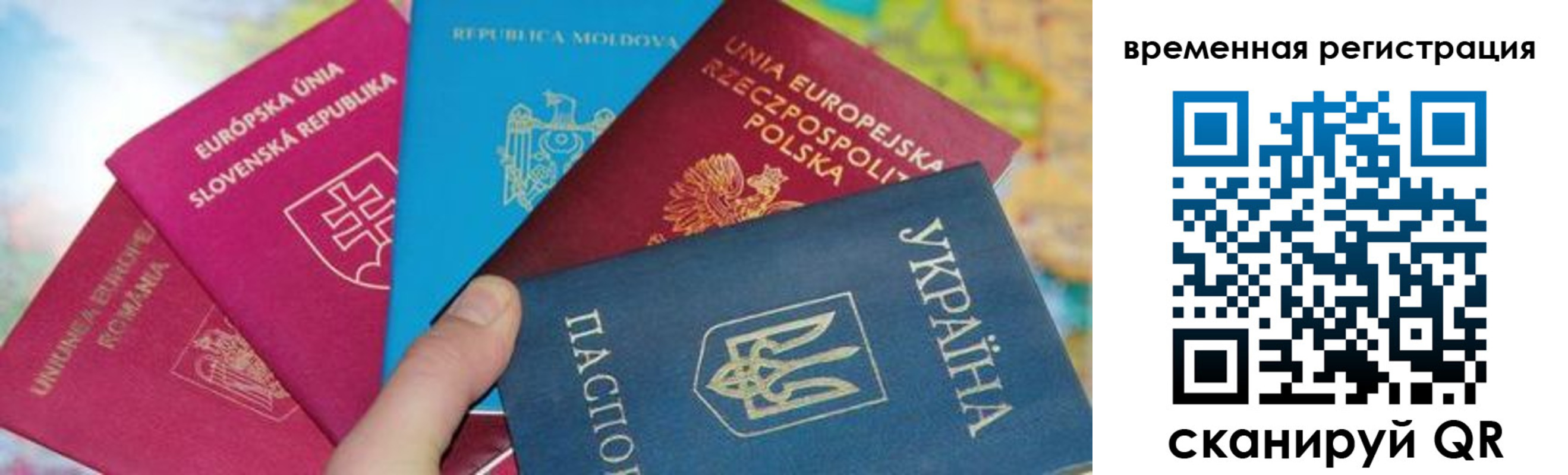 прописка законно в Ступино