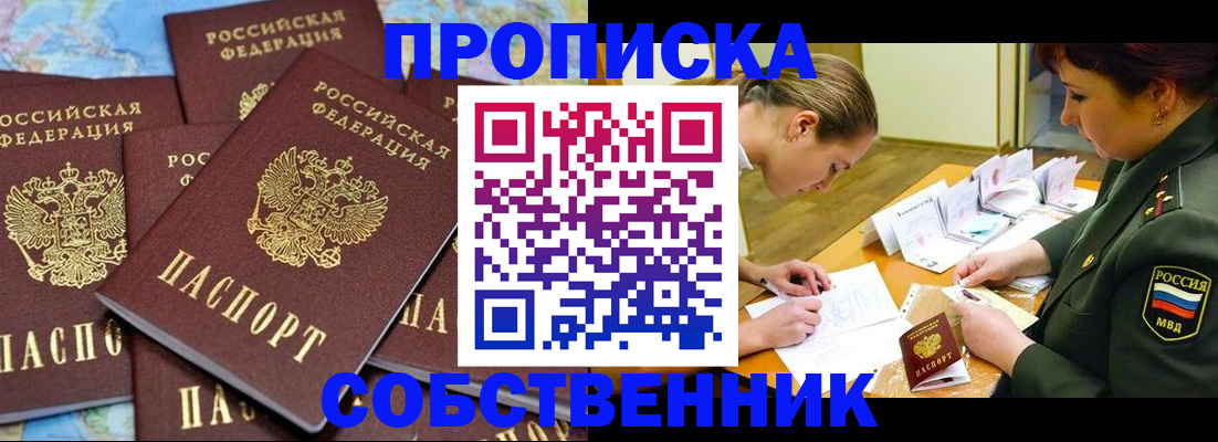 временная регистрация законно в Ступино
